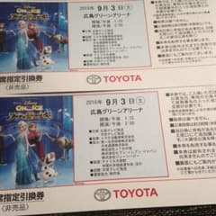 ディズニーオンアイス 広島 2枚セットのサムネイル