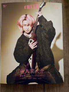 CHEER Vol.66 佐久間大介 表紙号のサムネイル