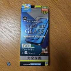 Flex 3D Glass for iPhone 2022 6.7インチのサムネイル