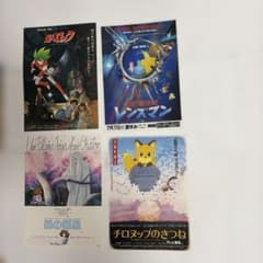 1980年代アニメ映画チラシ・フライヤー SF新世紀レンズマン他 4種
