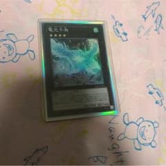 遊戯王 電光千鳥のサムネイル