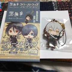 黒執事ラバーストラップ (スネーク)のサムネイル