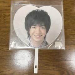 Hey! Say! JUMP 知念侑李 うちわ 2012 ハート型 新品未開封 - メルカリ
