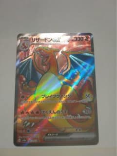 リザードンex SR SV2a ポケモンカード151 185/165 - メルカリ