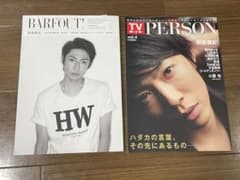 嵐 相葉雅紀 雑誌(anan, tvガイド, barfout)のサムネイル