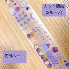 海外シール　カット販売のサムネイル