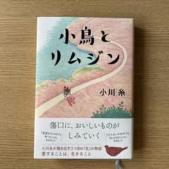 小鳥とリムジンのサムネイル