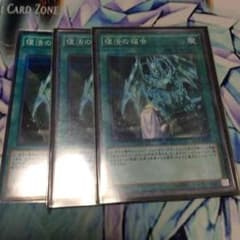 遊戯王 復活の福音のサムネイル