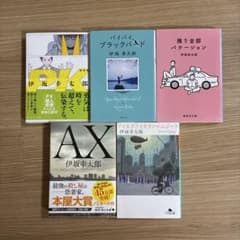伊坂幸太郎 文庫本 5冊セット まとめ売り - メルカリ