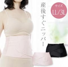 【箱あり】犬印本舗 産後すぐニッパー LL/3L ピンクのサムネイル