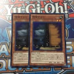 【遊戯王】増殖するG スーパーレア 2枚のサムネイル
