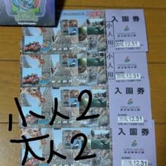 東武動物公園　入園券　　大人２　小人２のサムネイル