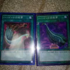 遊戯王 ハーピィのサムネイル