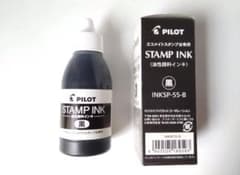 PILOTスタンプインキ(黒)１個(未使用品)のサムネイル