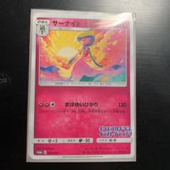 サーナイト　プロモのサムネイル