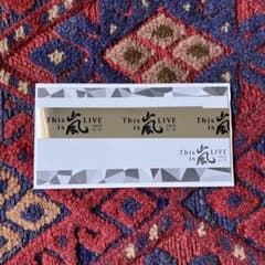 ファンクラブ限定】This is 嵐 LIVE 銀テープ - メルカリ