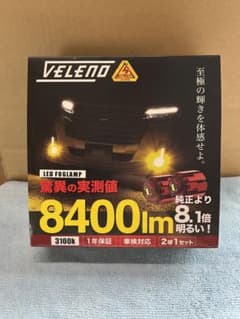 VELENO LED フォグランプ 8400lm イエロー フォグ L1Bのサムネイル