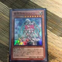 魔導法師ジュノンのサムネイル