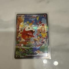 ポケモンカード ホゲータex SARのサムネイル