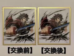 正規品 鬼滅の刃 くじ 無限城編 アクリル色紙 冨岡義勇 C37のサムネイル