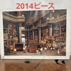 未開封】 スヌーピー ピーナッツギャラリー ジグソーパズル 2014ピース