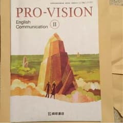 PRO-VISION IIのサムネイル