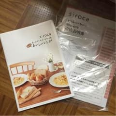 あい∞さま専用  siroca ホームベーカリーのサムネイル