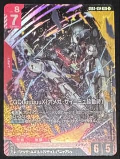 ガンダムカードゲーム GD03-034 GQuuuuuuX LR - メルカリ