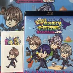 ろふまお塾　連れ去り全国行脚　Blu-Rayのサムネイル