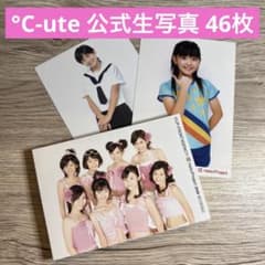 匿名配送】 °C-ute 公式生写真 46枚セット 901 - メルカリ