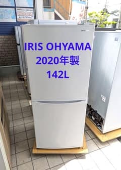 アイリスオーヤマ 冷蔵庫 2020年製 142L 北九州市福岡市限定 3ヶ月保証 