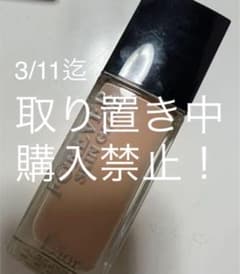 現在購入禁止です！ディオールスキン フォーエヴァー フルイド グロウ 0Nのサムネイル