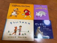 絵本 4冊セット だるまちゃんとてんぐちゃん ほかのサムネイル