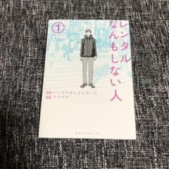 漫画のサムネイル