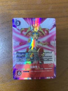 松田啓人　パラレル　シークレットクライシスのサムネイル