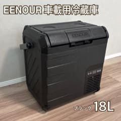 EENOUR 車載用冷蔵庫 18L ブラック EENOUR 車載用冷蔵庫 18L ブラック - メルカリ