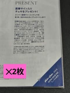 2枚】anan ALD1 直筆サイン入りチェキ 応募券 アンアン - メルカリ