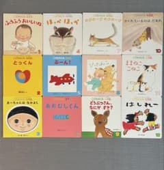 こどものとも 0.1.2. 絵本 12冊セットのサムネイル