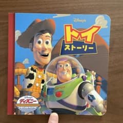 トイ・ストーリー　絵本のサムネイル