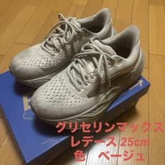 極美品　ブルックス グリセリンマックス25.5 Glycerin MAX (グリセリンMAX ホワイト/ピンク)