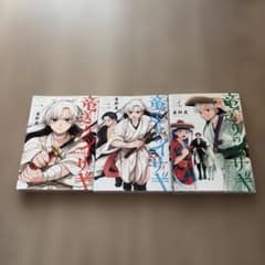 竜送りのイサギ1〜3巻のサムネイル