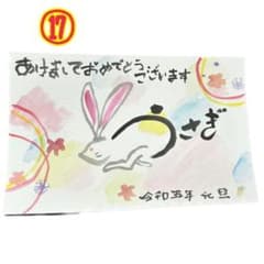 2023手書き年賀状✉️組み合わせ自由 3枚セット！    ❗️期間限定更に値下げ❗️のサムネイル