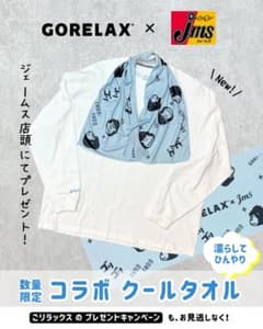 ごリラックス×Jamesのサムネイル