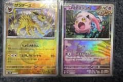 テラスタルフェス+ サンダース マスターボールミラー　テラスタルフェスのサムネイル