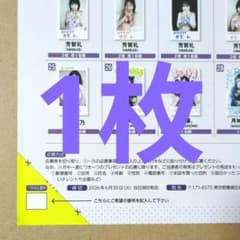 BUBKA 7月号 直筆サイン入りチェキプレゼント 応募券 1枚 小坂菜緒