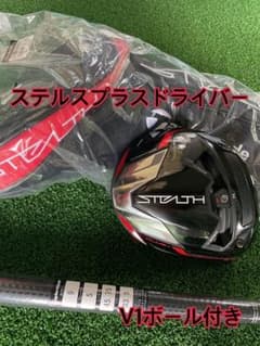 テーラーメイド　ステルスプラス+ドライバー9°のサムネイル