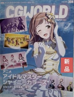 CGWORLD シージーワールド　 2024年4月号（No.308【新品】のサムネイル