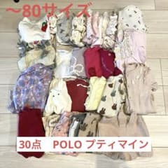 ベビー服セット 80cm以下 30点まとめ売り　春夏秋冬のサムネイル