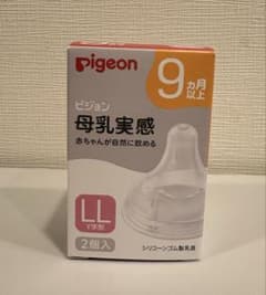 【新品未使用】Pigeon 母乳実感 乳首 LLサイズ 2個入のサムネイル