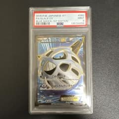 【psa9】オニゴーリEX SR XY8 060/059 拡張パック 青い衝撃 psa9】オニゴーリEX SR XY8 060/059 拡張パック 青い衝撃 - メルカリ